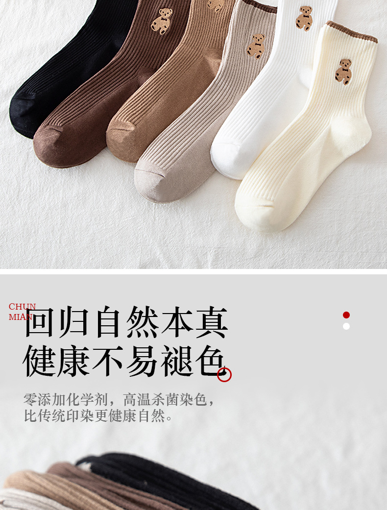 袜子女中筒刺绣小熊春秋日系奶茶咖色系棉JK学院风ins潮黑白女袜详情9