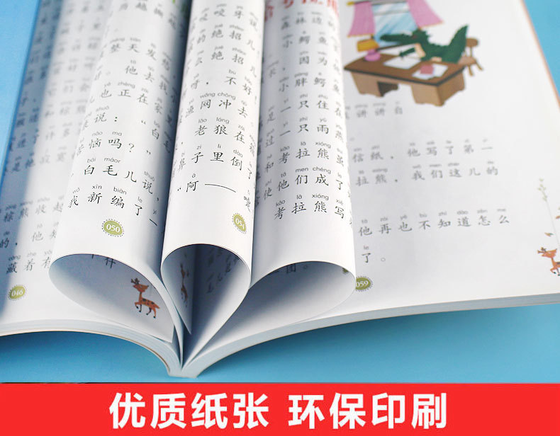 巴掌8注音作品集年级课外书张秋生彩绘童话小学生一二本小全经典详情28