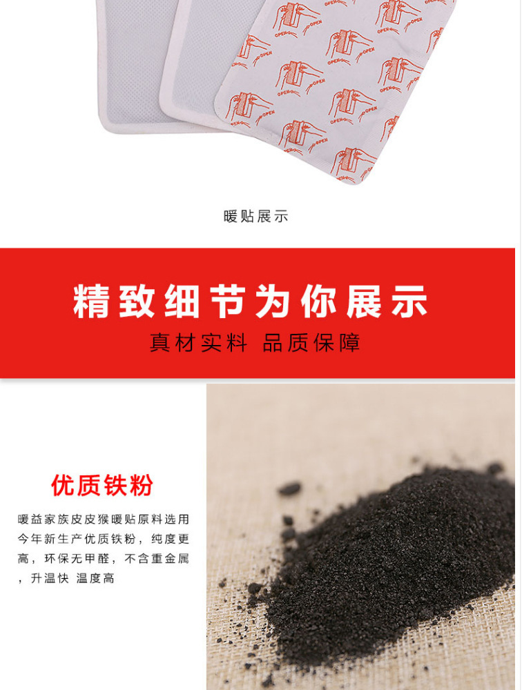 暖宝宝袋鼠暖贴防寒保暖贴自发热膝盖热敷暖宝宝贴暖贴发热垫批发详情6