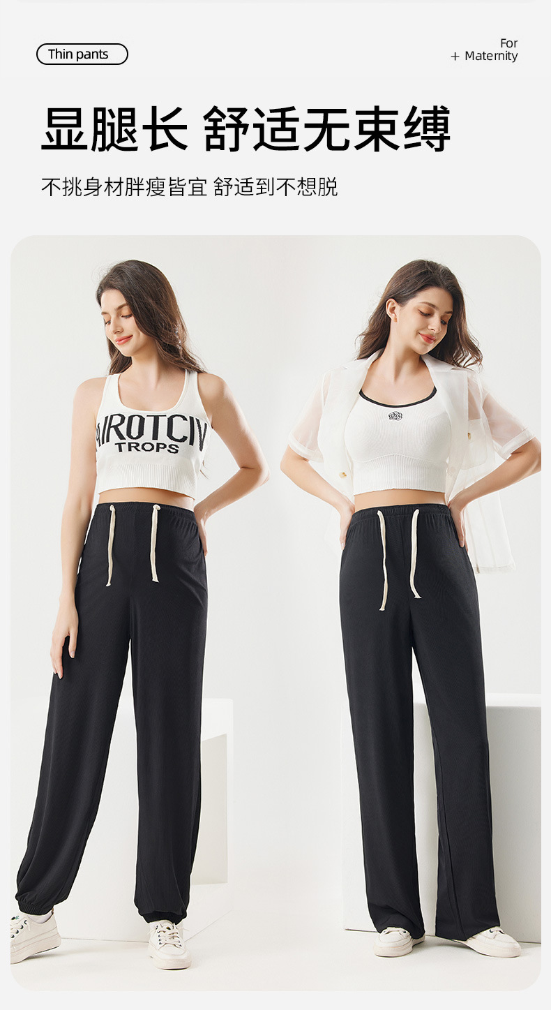 春夏新款亲肤冰丝凉感抽绳运动休闲孕妇裤显瘦舒适无托腹布阔腿裤详情16