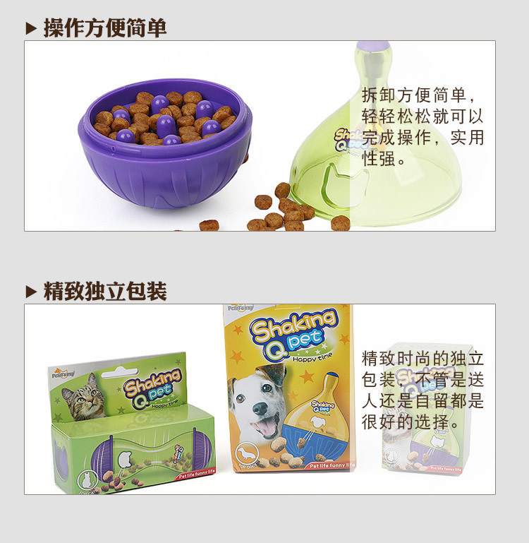 宠物不倒翁宠物玩具猫狗益智玩具宠物漏食器狗狗玩具宠物漏食球详情8