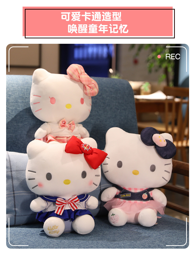正版尚绒坊哈喽kt猫毛绒玩具创意猫咪公仔儿童玩偶女生生日礼物详情11