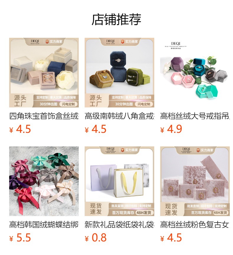 跨境天鹅绒戒指盒饰品盒六角首饰盒珠宝首饰包装盒高级感外贸专供详情9