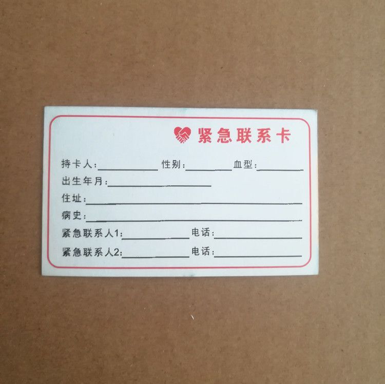 Emergency contact card, first aid rescue card, health assistance card, first aid manual, first aid list, first aid kit accessories pic 3