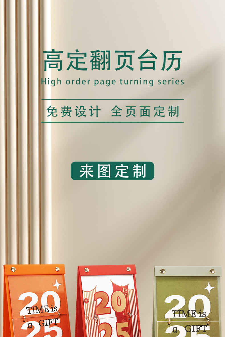 触感台历2025蛇年新款月历简约创意小日历计划本备忘录厂家直销详情1