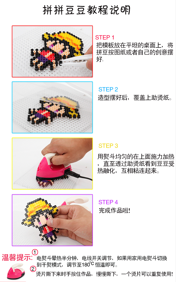 拼拼豆豆5mm融合拼豆72色现货手工店DIY益智拼图男女孩拼豆豆玩具详情11