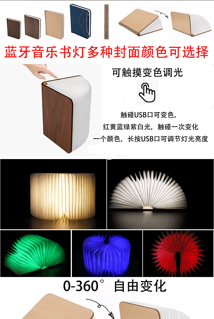 中秋礼品木质蓝牙音乐书灯跨境触摸LED书本灯屏风小夜灯详情2