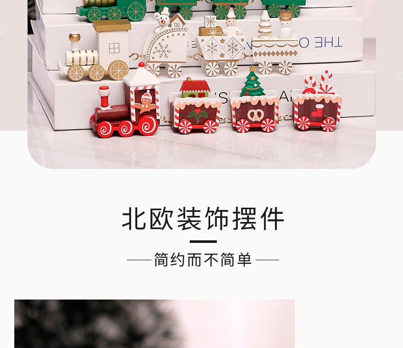 跨境圣诞装饰品木质四节小火车儿童圣诞礼物橱窗桌面摆件蛋糕装饰详情3