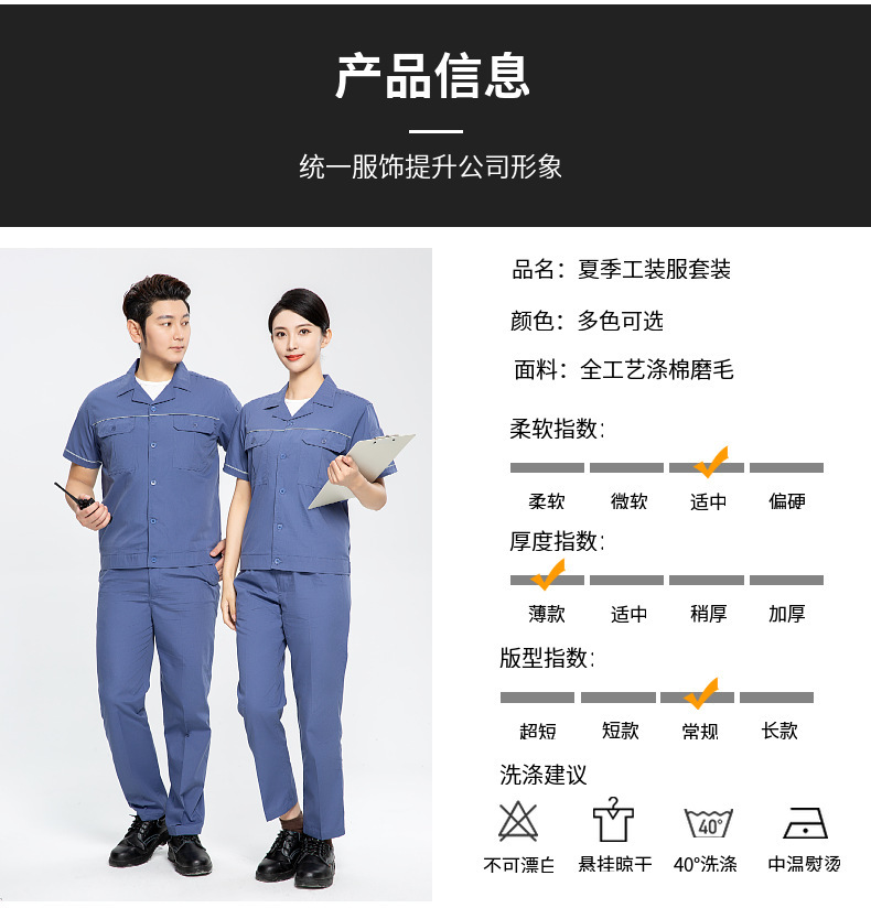 夏季短袖工作服套装薄款耐磨耐穿汽修厂工地工装制服劳保服定制详情8