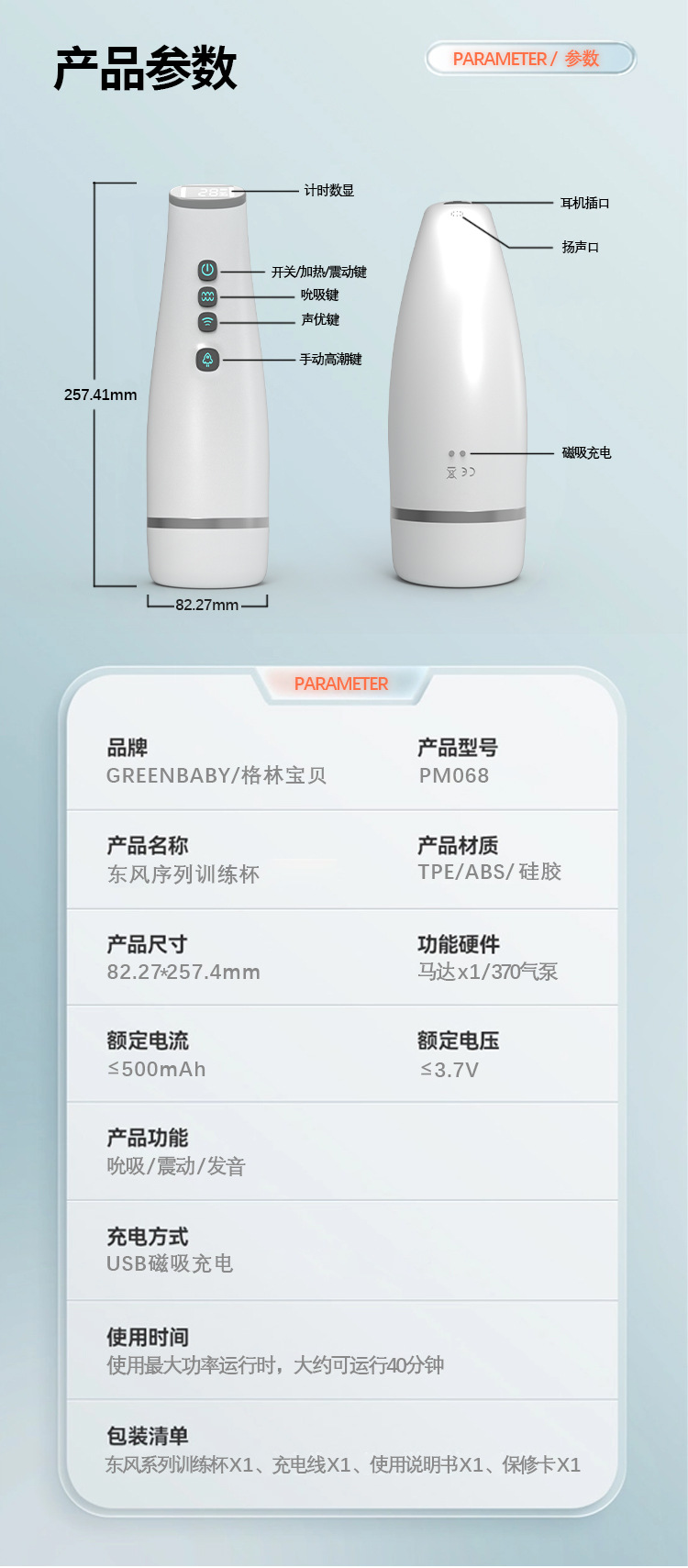 加热智能计数全自动飞机杯男用自慰锻炼器出叙利亚成人情趣性用品  飞机杯GZDE068详情24