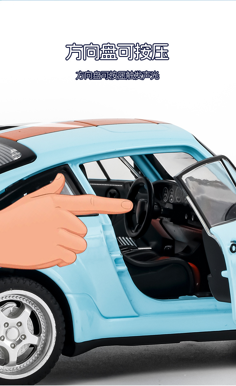 1/24保时964海湾石油版 回力声光 复古跑车 电影同款 抖音爆款详情7
