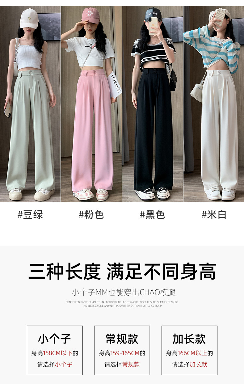 王奕婷同款西装阔腿裤女春秋夏显瘦垂感梨形身材双扣休闲直筒拖地详情8