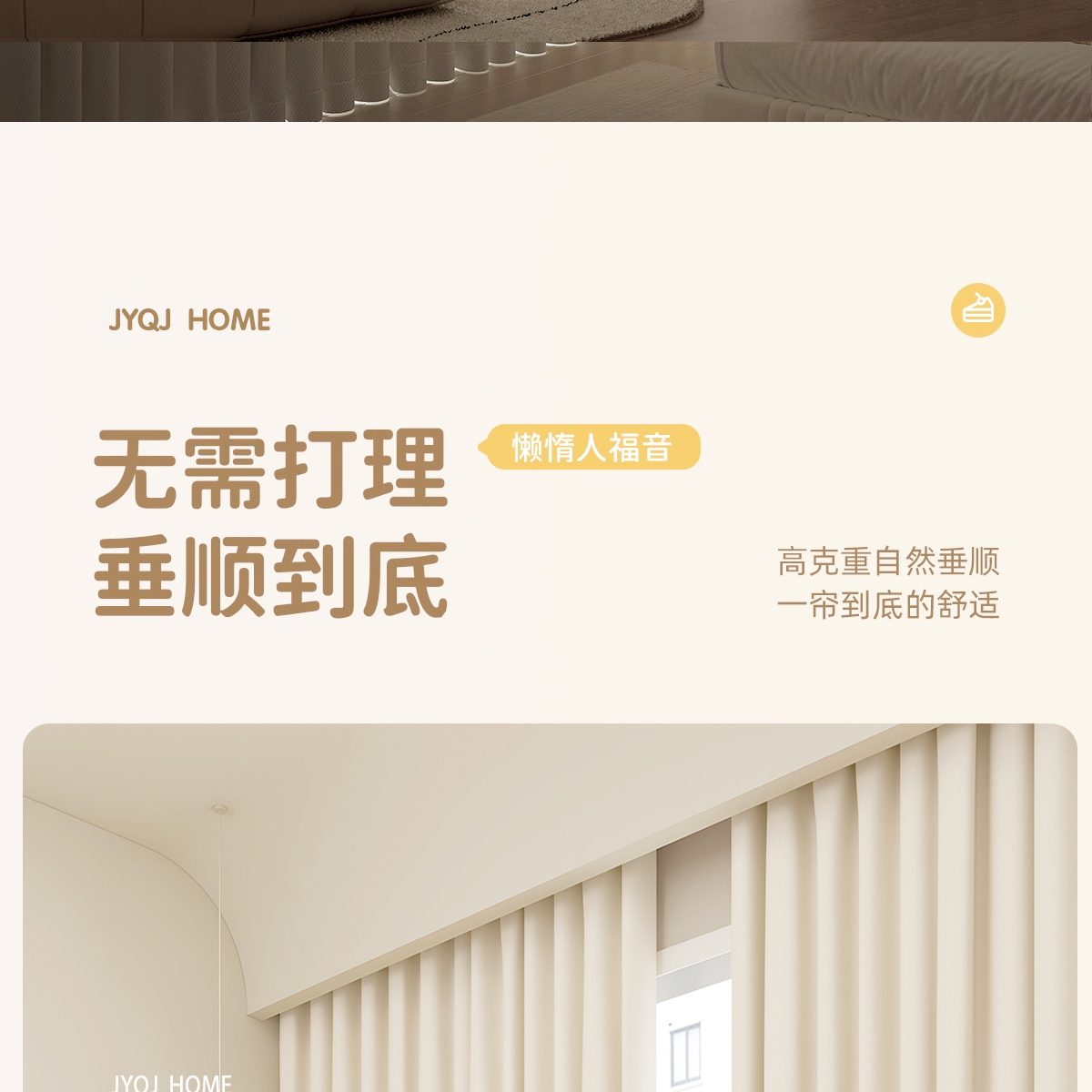 新款法式奶油风雪尼尔防晒隔热加厚窗帘遮光卧室客厅飘窗全屋详情12