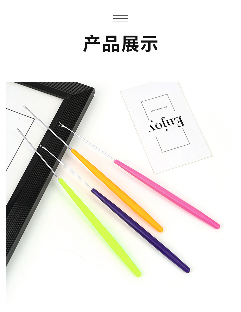 彩色塑料柄特细带舌钩针 手工DIY假发接发三通勾针 编织工具批发详情24