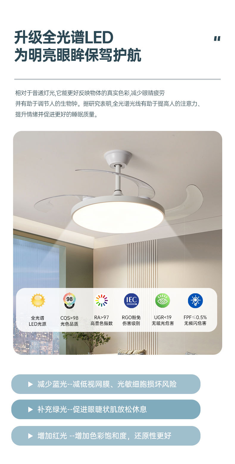 隐形风扇灯客厅现代简约家用大气一体北欧风扇吊灯餐厅卧室吊扇灯详情3