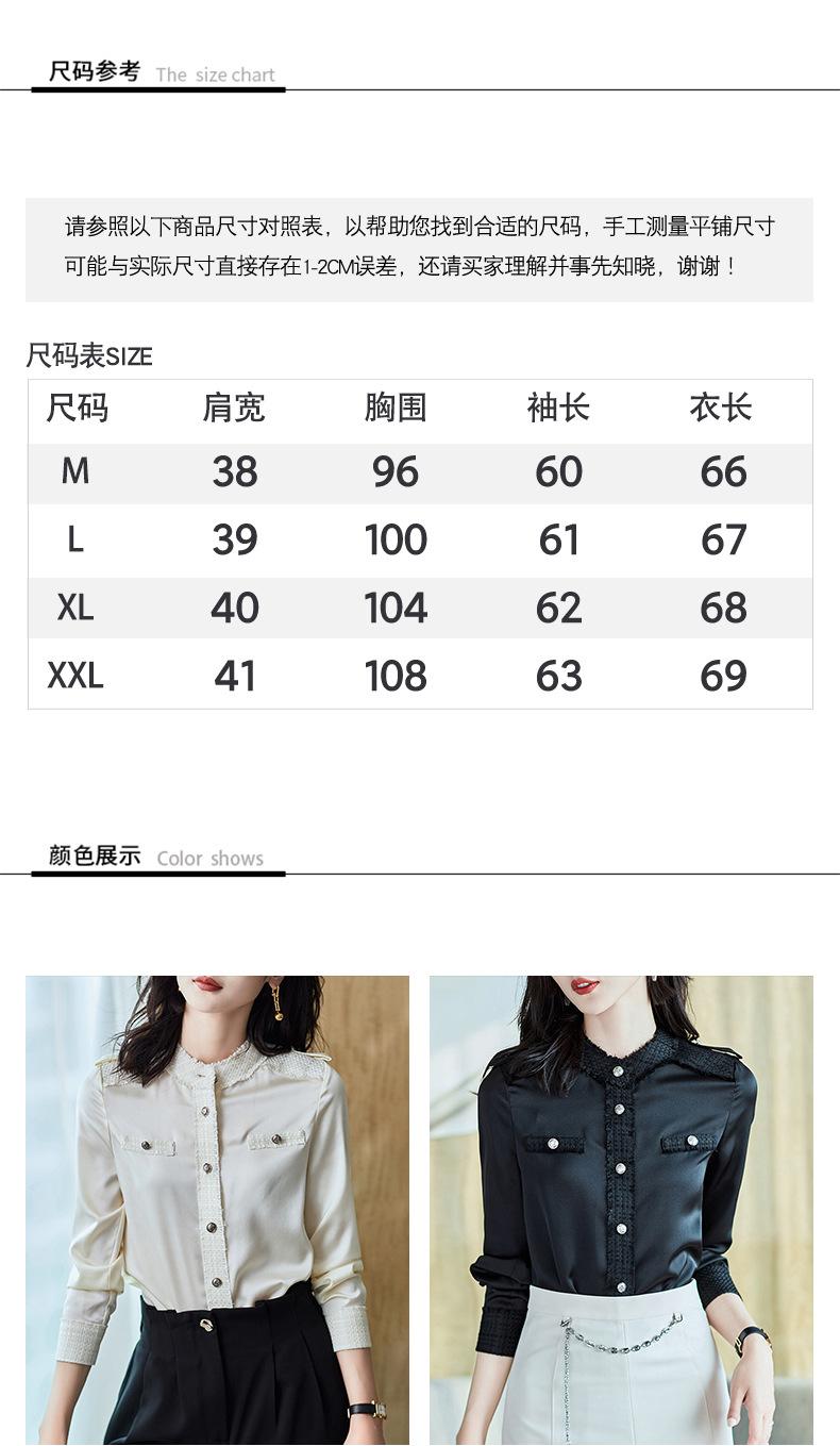 源头工厂 2023春装新款衬衫女长袖宽松雪纺衫黑色女士衬衣A2679详情6