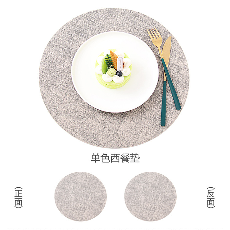 厂家直销餐垫圆形餐桌垫轻奢酒店餐厅家用餐垫纯色免洗防油防烫防滑耐磨隔热垫餐垫皮革详情13