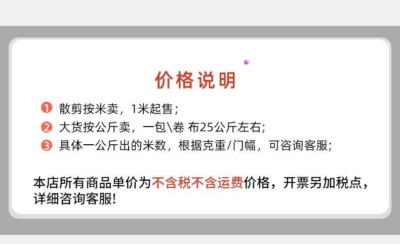 A类针织棉布料宝宝棉布纯棉婴儿面料加厚棉秋衣秋裤被子床品包被详情1