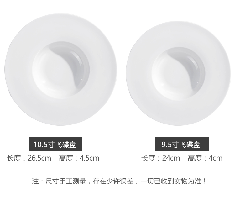 意面盘子专用草帽盘意大利面餐盘蔬菜沙拉盘汤盘法式早餐盘餐厅用详情8