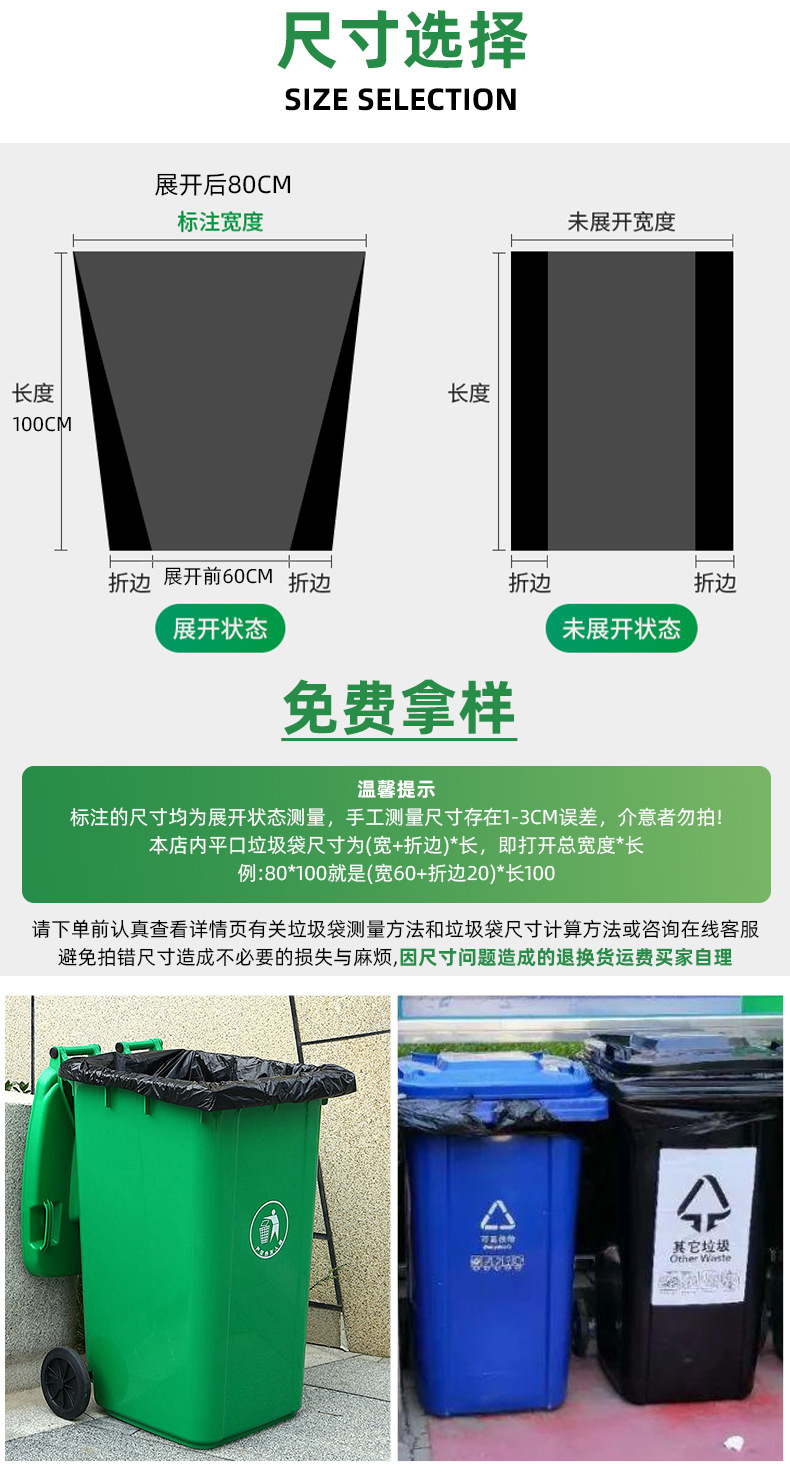黑色大垃圾袋酒店用超划算搬家清洁收纳袋户外环卫平口大号垃圾袋详情9