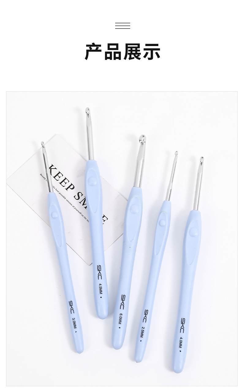 skc钩针蓝色毛衣针毛线编织工具TRP软柄铝钩针勾围巾帽子工具钩针详情10