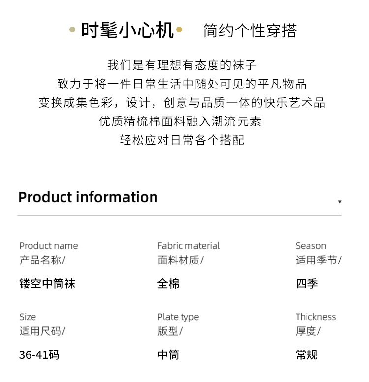 suxinaimin袜子女日系ins潮夏季薄款中筒袜可爱奶油色网眼堆堆袜详情4