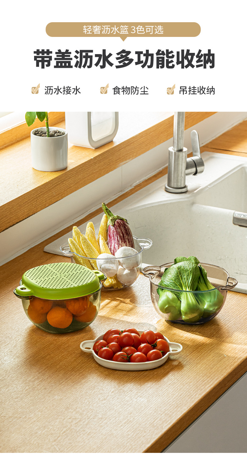 Nachuan Light Luxury covered draining basket kitchen household sink, fruit and vegetable filtering basket, fruit washing PP storage box pic 1