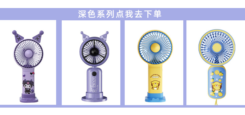 卡通可爱迷你便携式小风扇USB充电手机支架学生礼品电扇厂家批发详情5