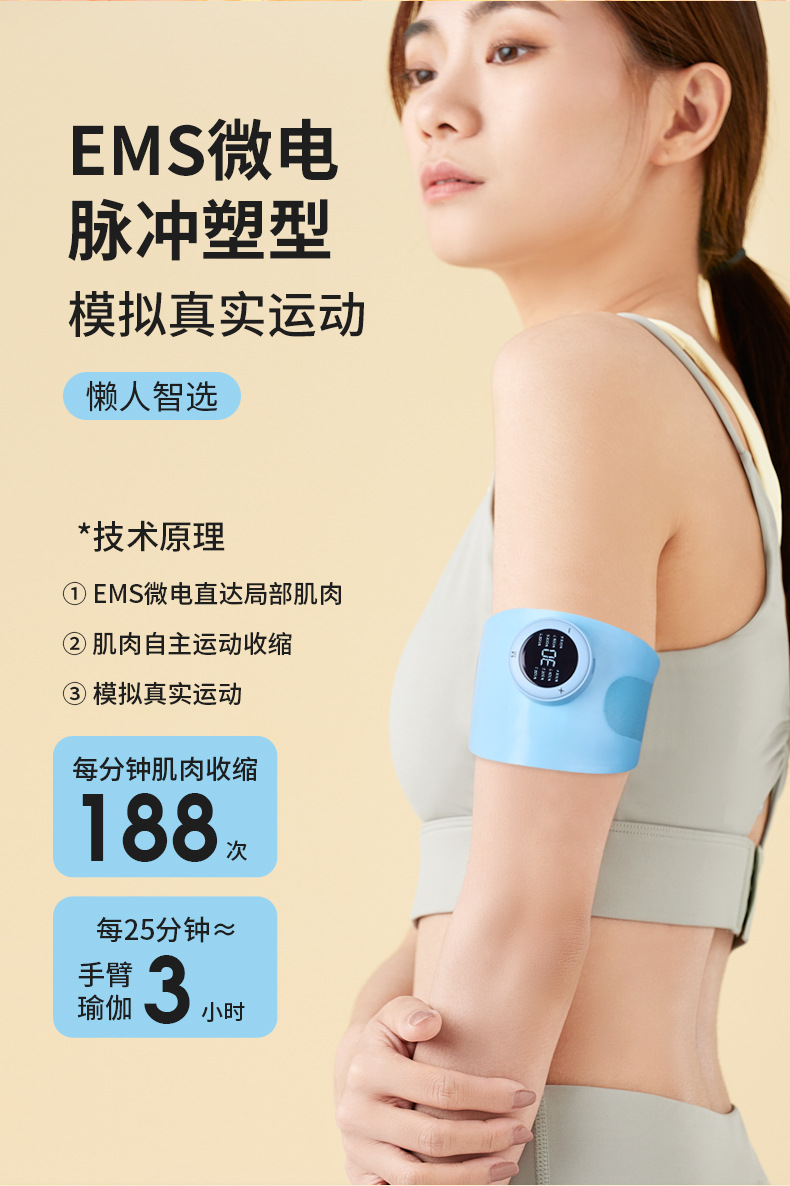 Factory direct supply of intelligent ems pulse arm slimming magic device, arm beauty device, leg lazy person fat-burning massage device wholesale pic 7