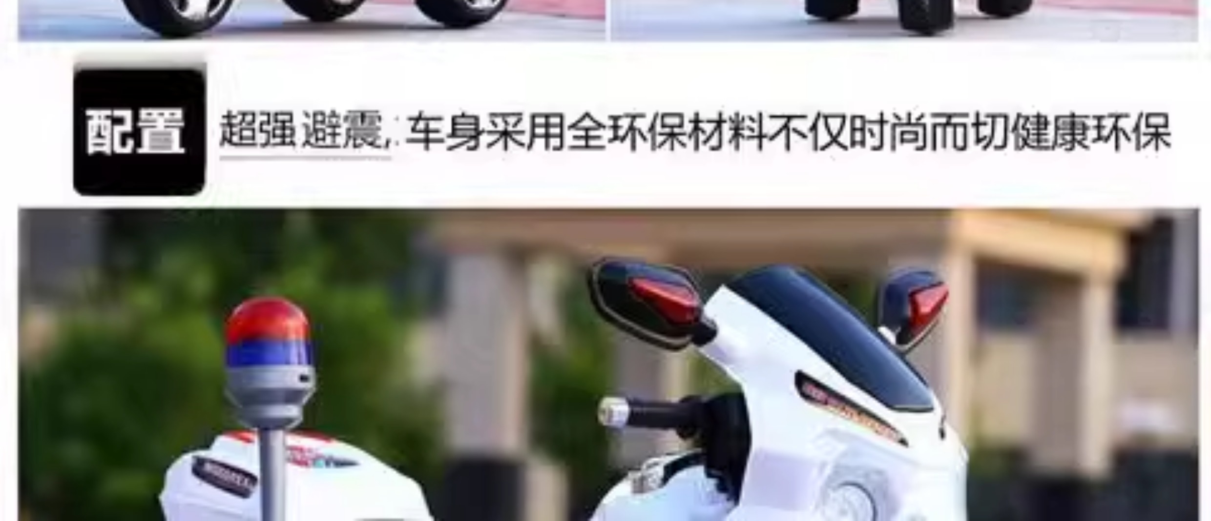 新款儿童电动摩托车三轮车大号警车男女童车宝宝可坐玩具车电泓纳详情20