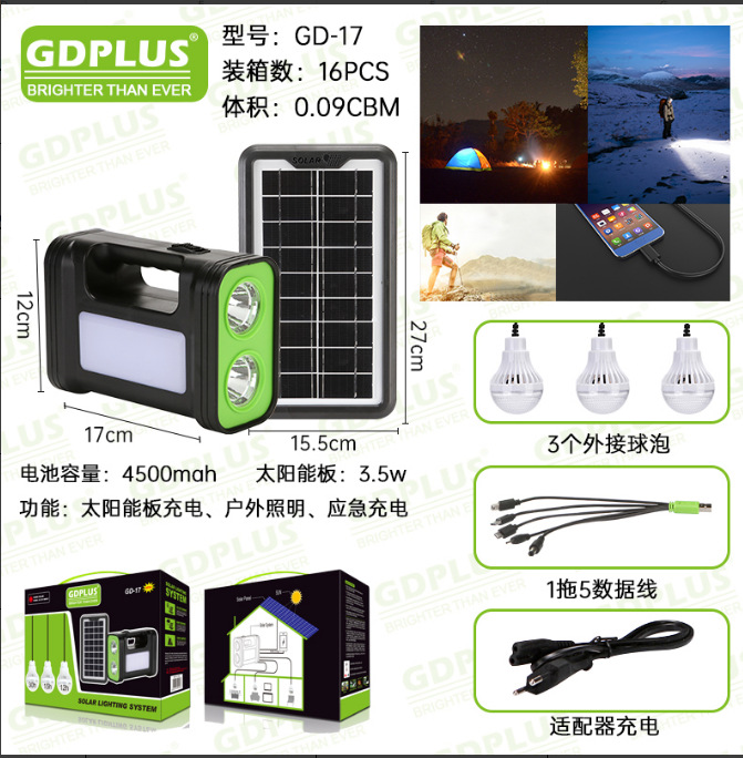 GD-8017太阳能系统应急灯手机充电宝8080详情2