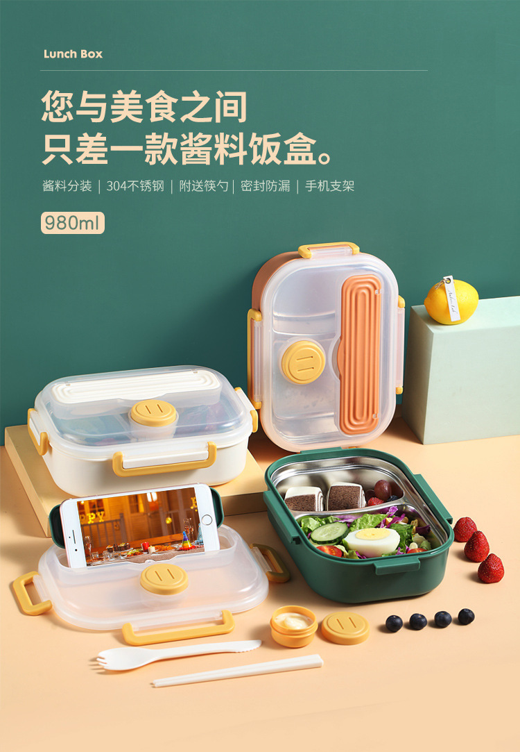 304不锈钢学生食品级塑料饭盒 创意酱料盒健康轻食便携便当盒餐盒详情18