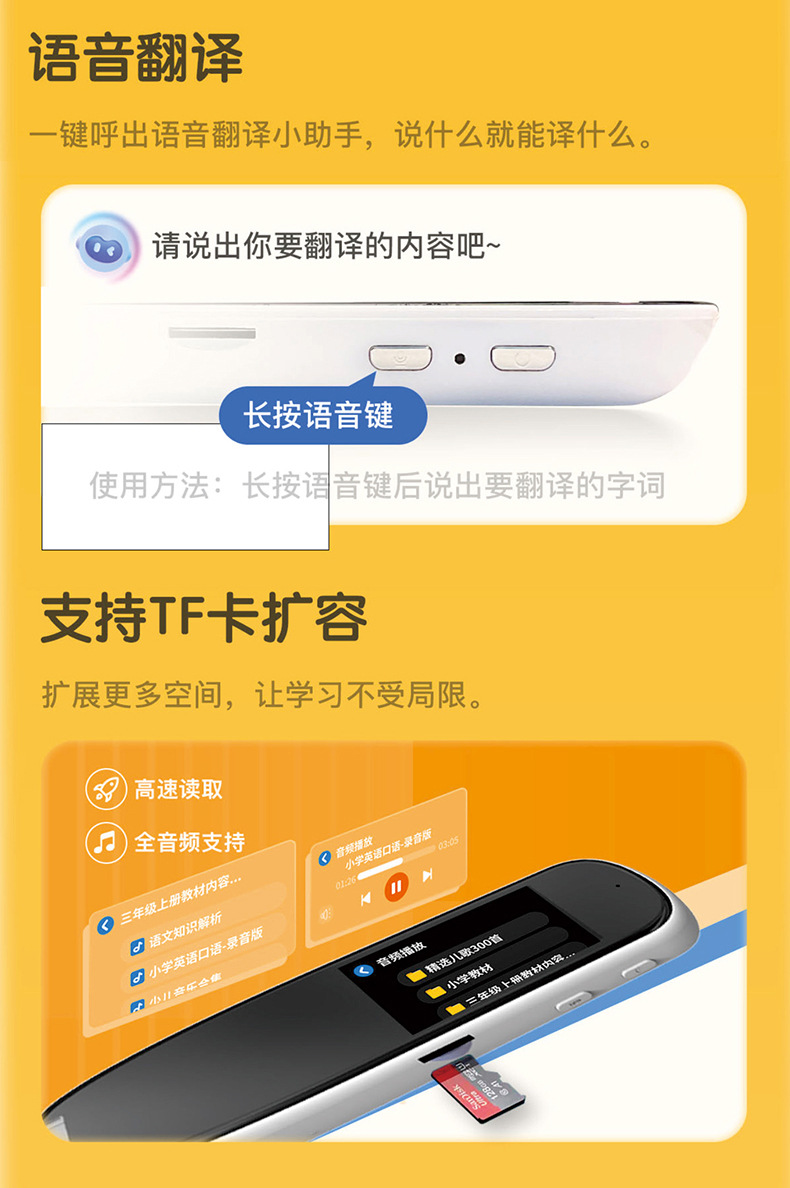 智能款电子词典笔扫描笔中小学英语文学习点读扫描笔翻译笔扫读笔详情11