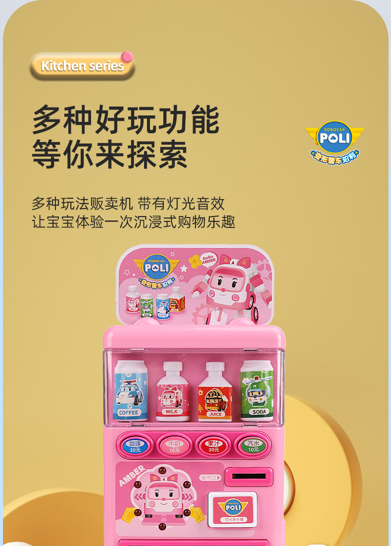 Deformed police car, Perry toy, fun ball catching machine, vending machine, fuel dispenser, piggy bank, ATM machine, refrigerator, small appliances, Huai Xing 1234 pic 11