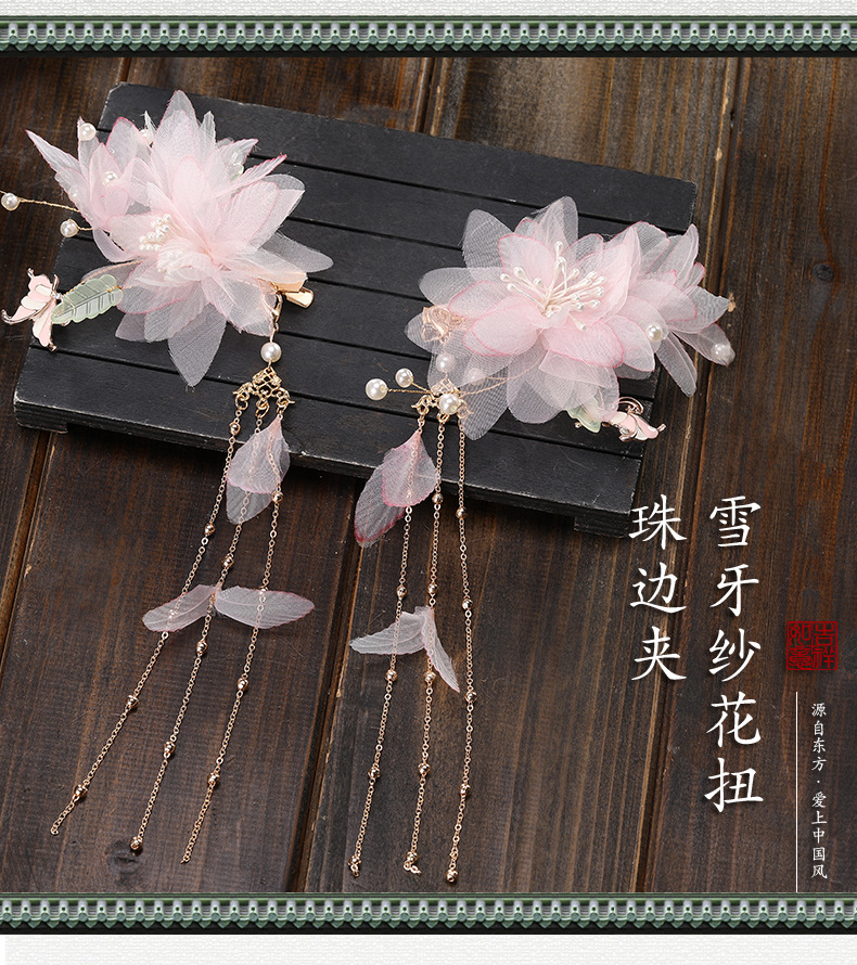 A fashionable and ethereal ancient-style female metal long tassel light pink gauze flower headpiece and a simple three-piece hair clip set pic 4