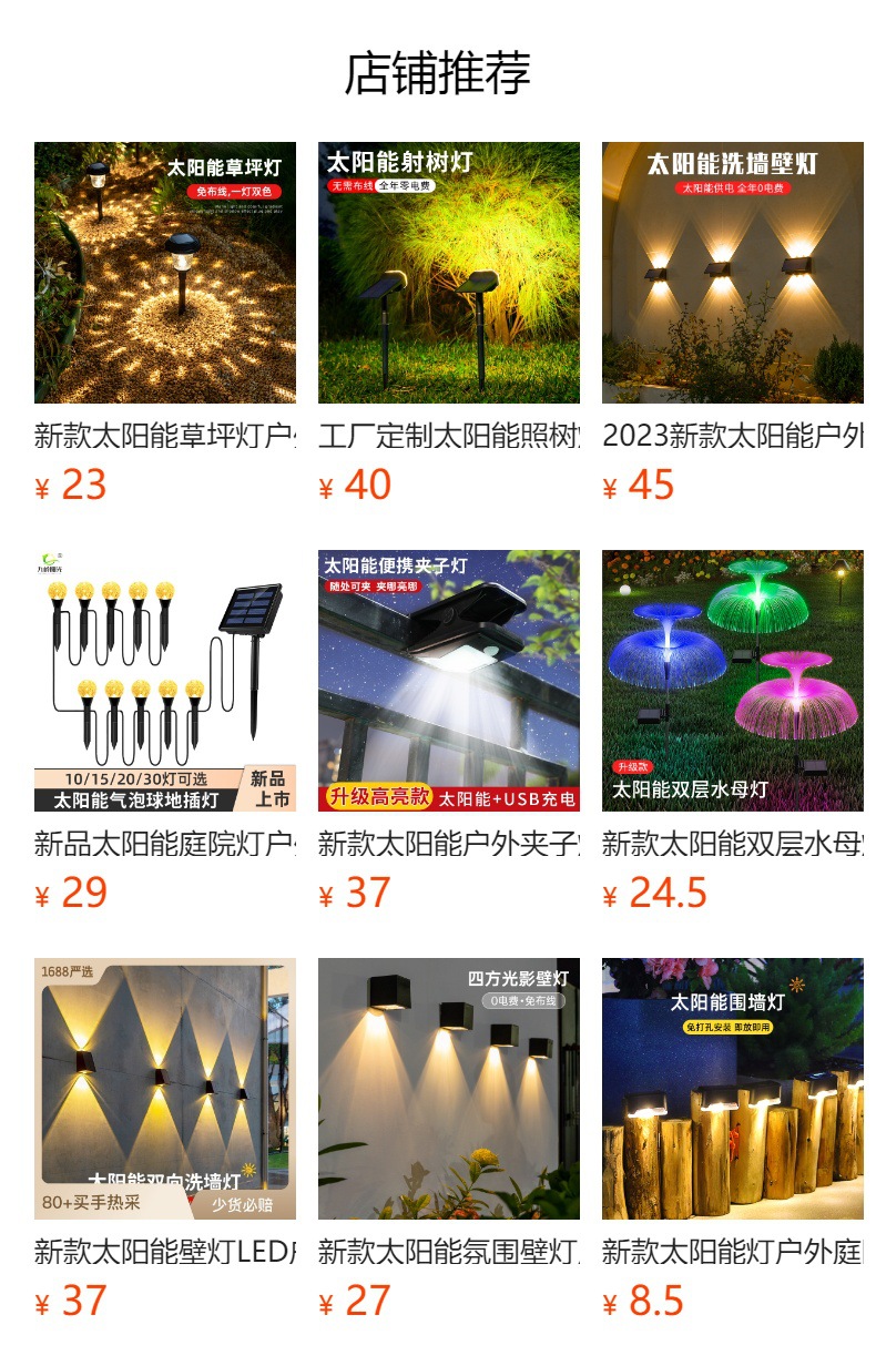 2023 new ultra-bright solar wall lamps, outdoor garden and yard decoration wall lamps, home courtyard atmosphere lamps pic 10