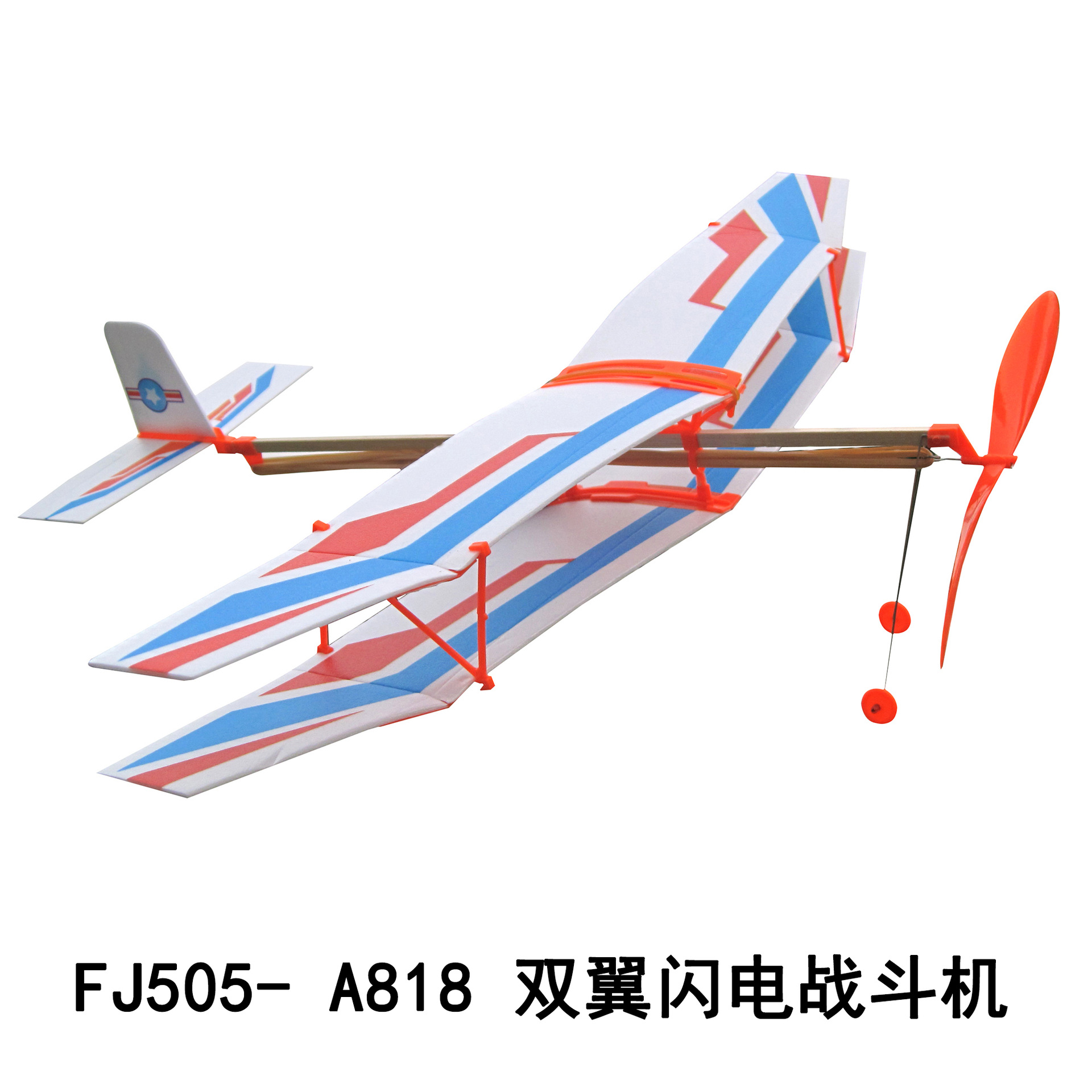小小飞行家航模航天套装模型飞机滑翔机直升机回旋手抛纸电动飞机详情4