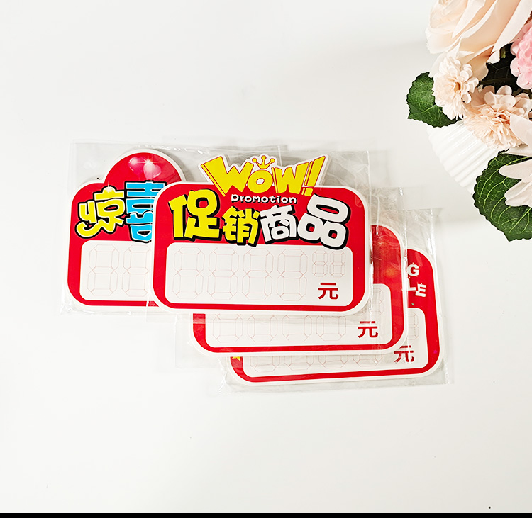 新款爆炸贴超市价贴标价牌商品价格标签店铺活动促销标签牌详情11