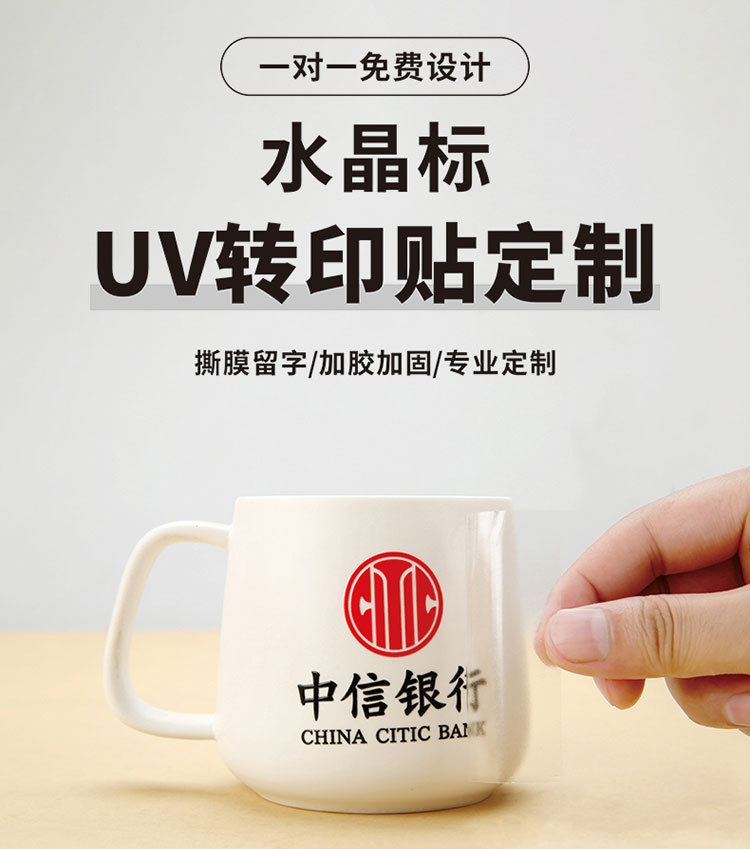 跨境水晶标贴转印个性logo贴纸透明商标不干胶UV转印贴标签冷转印详情18