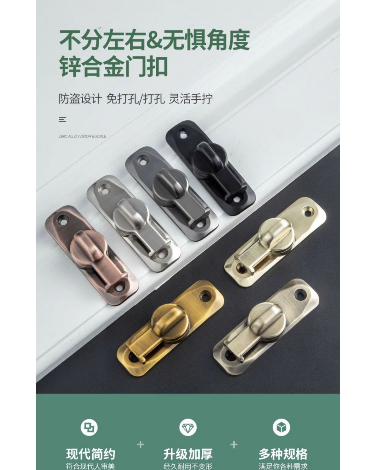 免打孔加厚通用卡扣卫生间简易仿古反锁扣锌合金门扣不锈钢防盗扣详情1