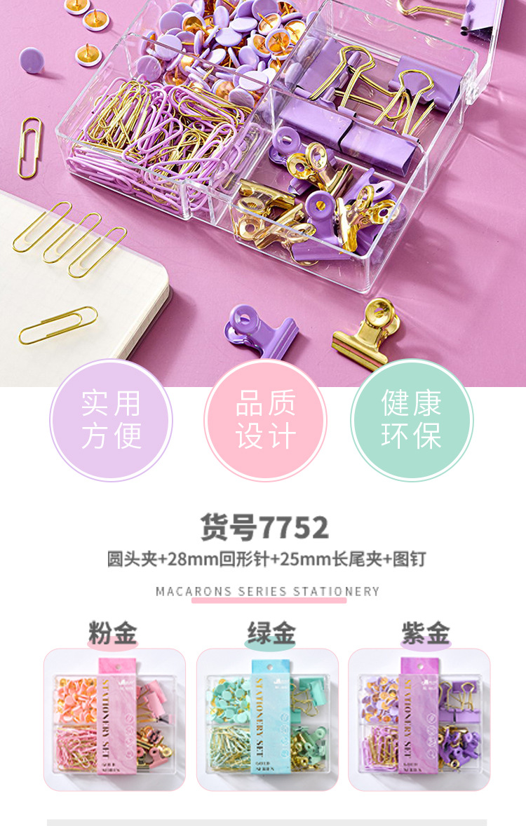 Cross-border direct supply of macaron-colored round head clips, golden thumbtacks, long-tail clips, paper clips, student office stationery pic 5