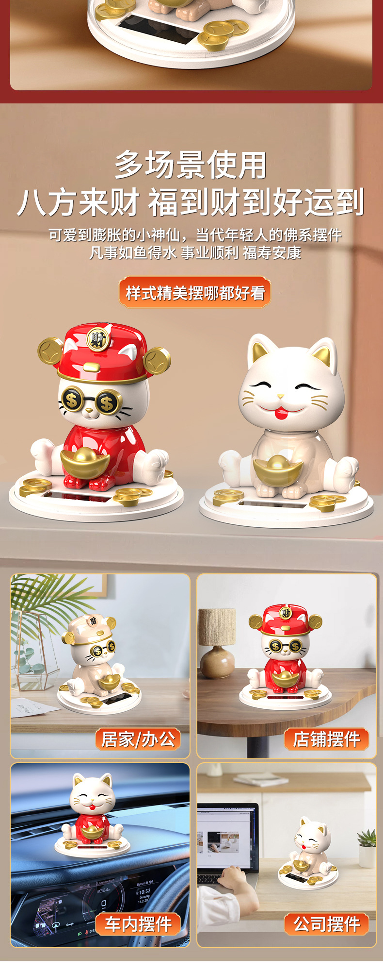 New money-attracting cat figure-piece, solar-powered automatic nodding car decoration figure-piece, office front desk desktop figure-piece pic 6