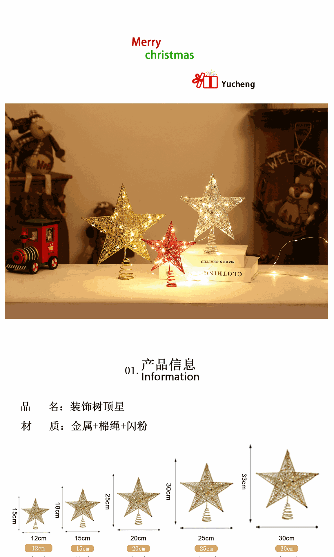 2025圣诞节树顶星铁艺发光五角星灯圣诞树顶灯顶星带灯装饰用礼品详情2