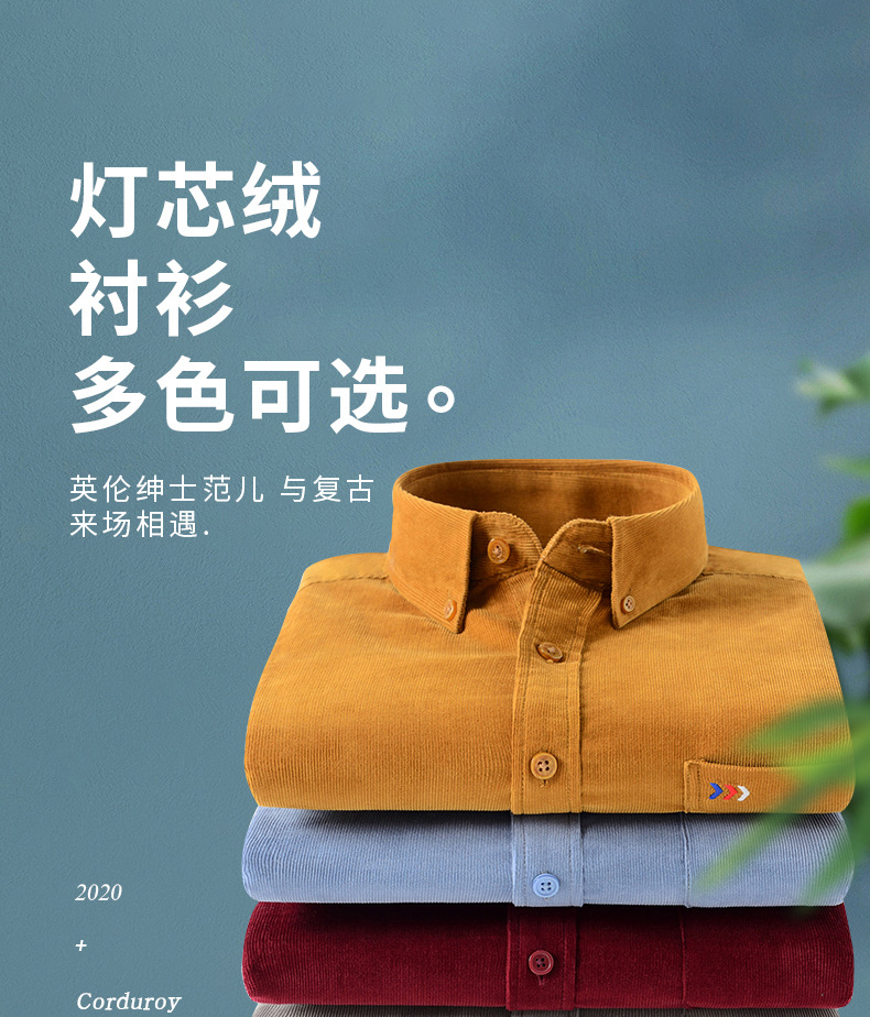 新男士长袖衬衫纯棉灯芯绒商务休闲中青年修身绣花男衬衣批发代发详情2