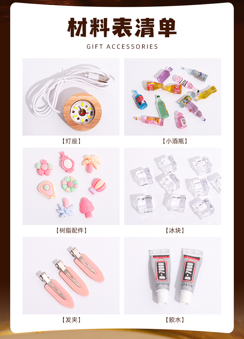 新款微缩仿真酒瓶小夜灯亚克力发光底座 diy材料包木质托底摆件详情2