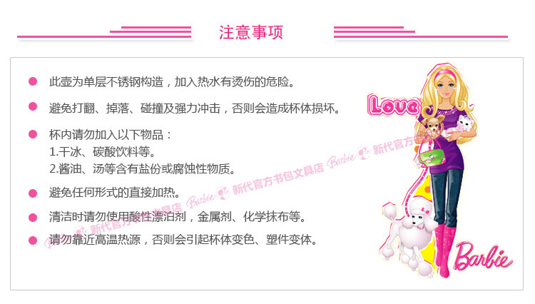 正品芭比儿童保温杯 水杯 子弹头保温水壶 不锈钢350毫升保温水杯详情6