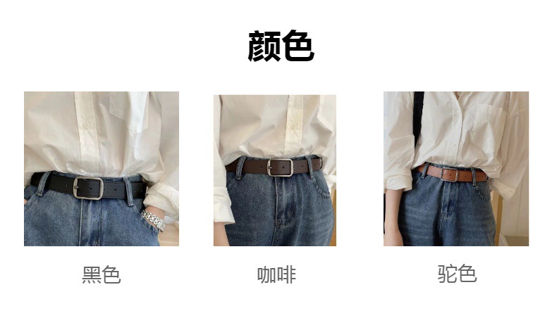 新款韩版中性男生皮带针扣装饰牛仔裤带休闲百搭潮流男女腰带批发详情7