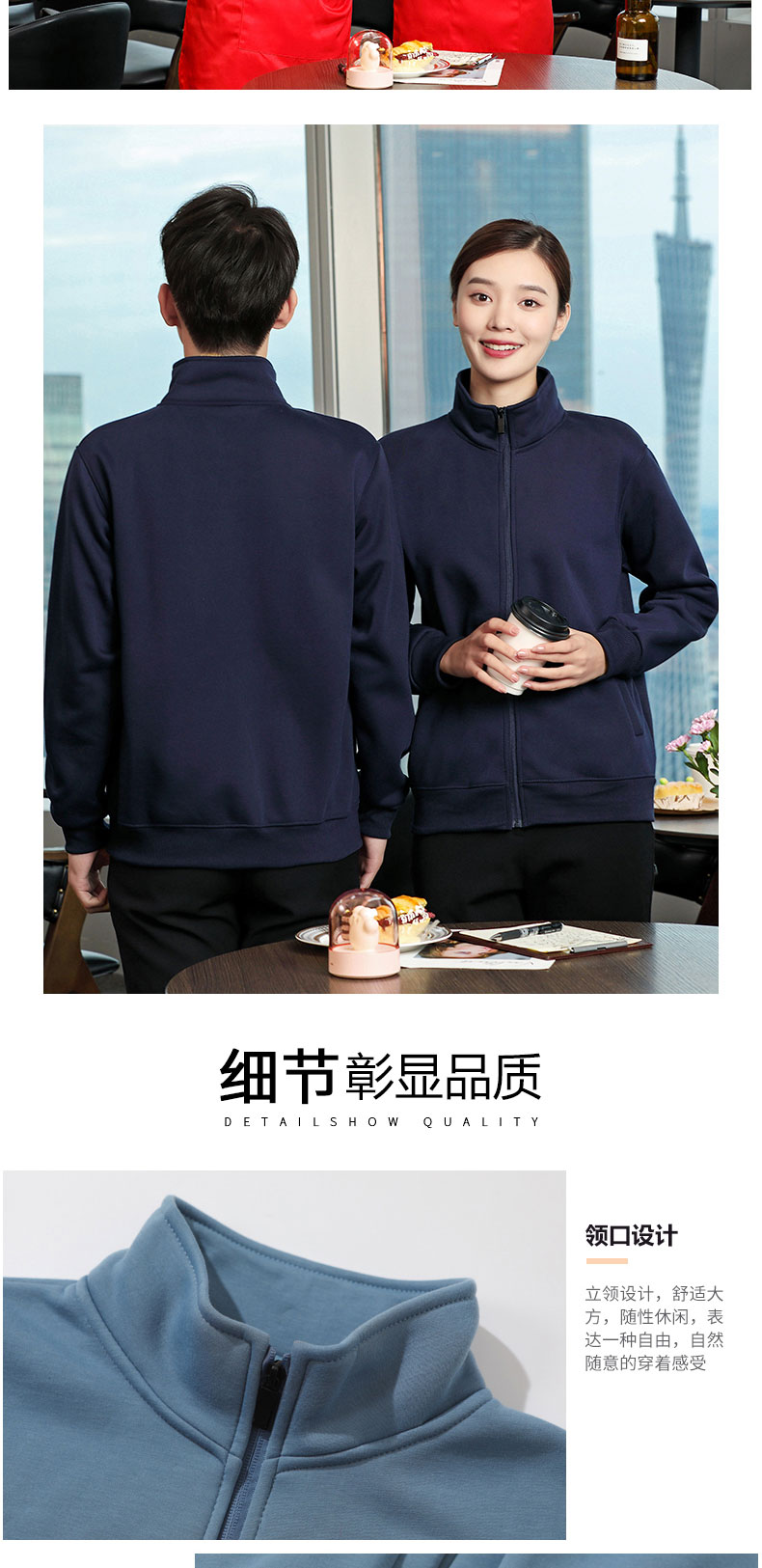 秋冬健康棉立领拉链卫衣工作服定制LOGO团体服文化衫开衫工装外套详情15