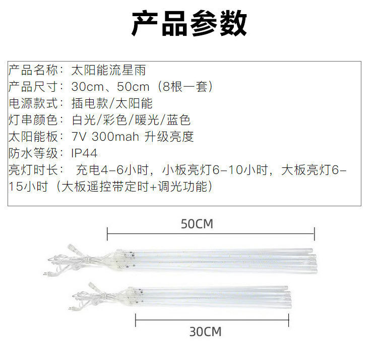 New outdoor light strips, meteor shower lights, Christmas tree hanging lights, landscape lights, garden lights, LED meteor tubes pic 1