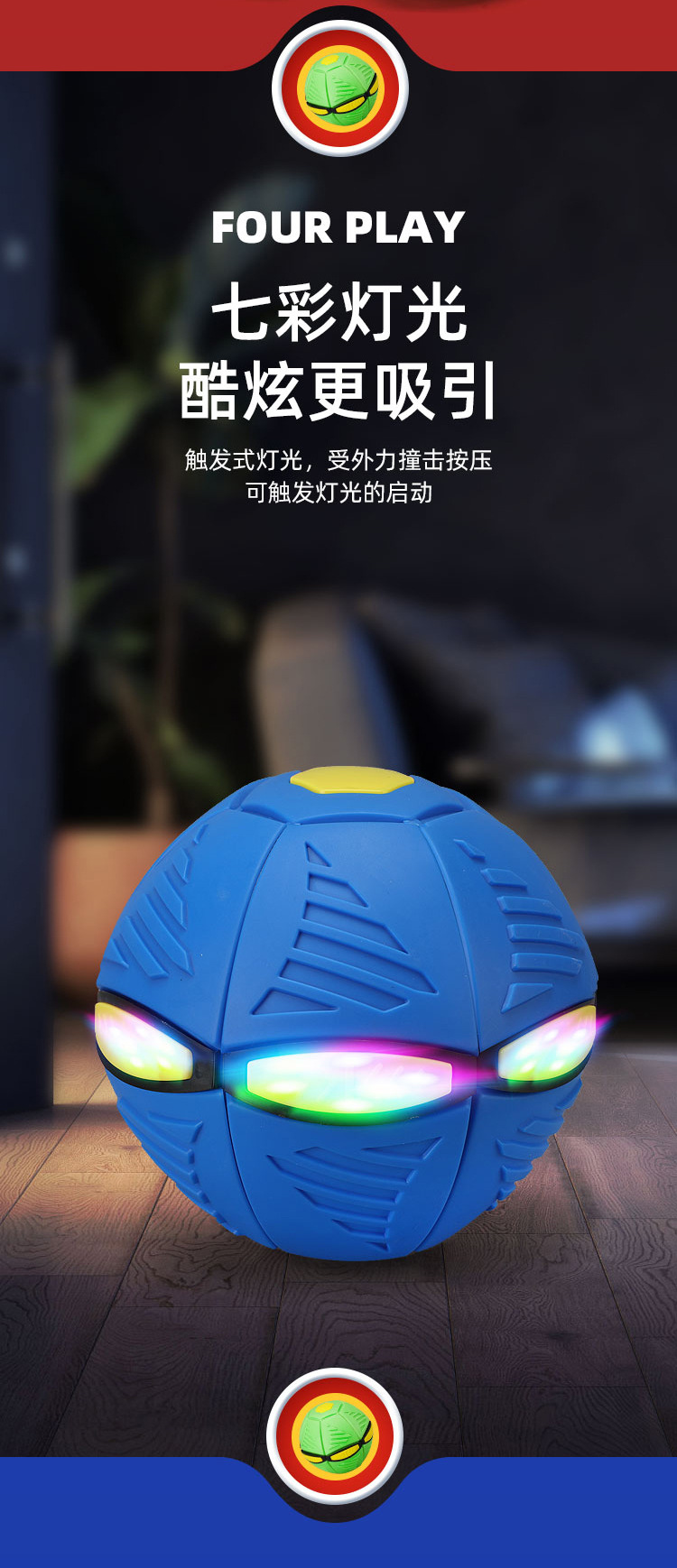 儿童户外灯光魔幻弹力球男童飞碟球百变形脚踩踩球类解压玩具批发详情8